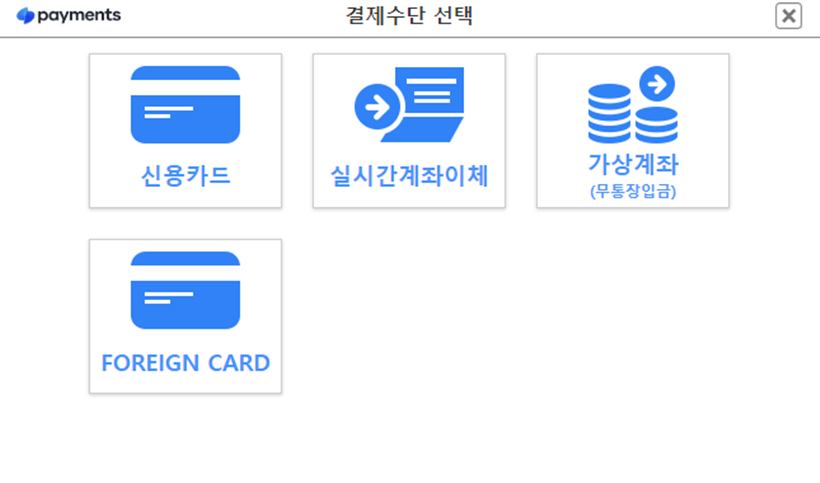 시험 신청 방법 6