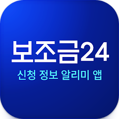 보조금24 정보 알리미&#44; 부모급여&#44; 청년도약계좌&#44; 고령자 고용지원금