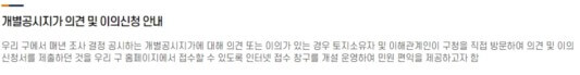 개별공시지가 이의 신청 안내 블로그 이미지
