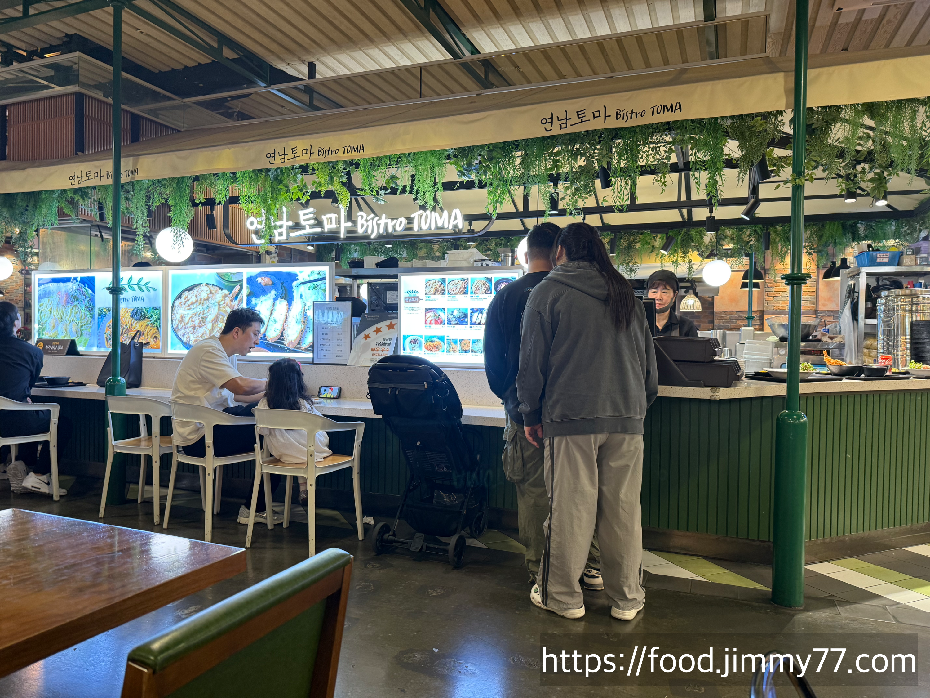 연남토마 스타필드고양점