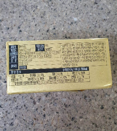 버터 사진
