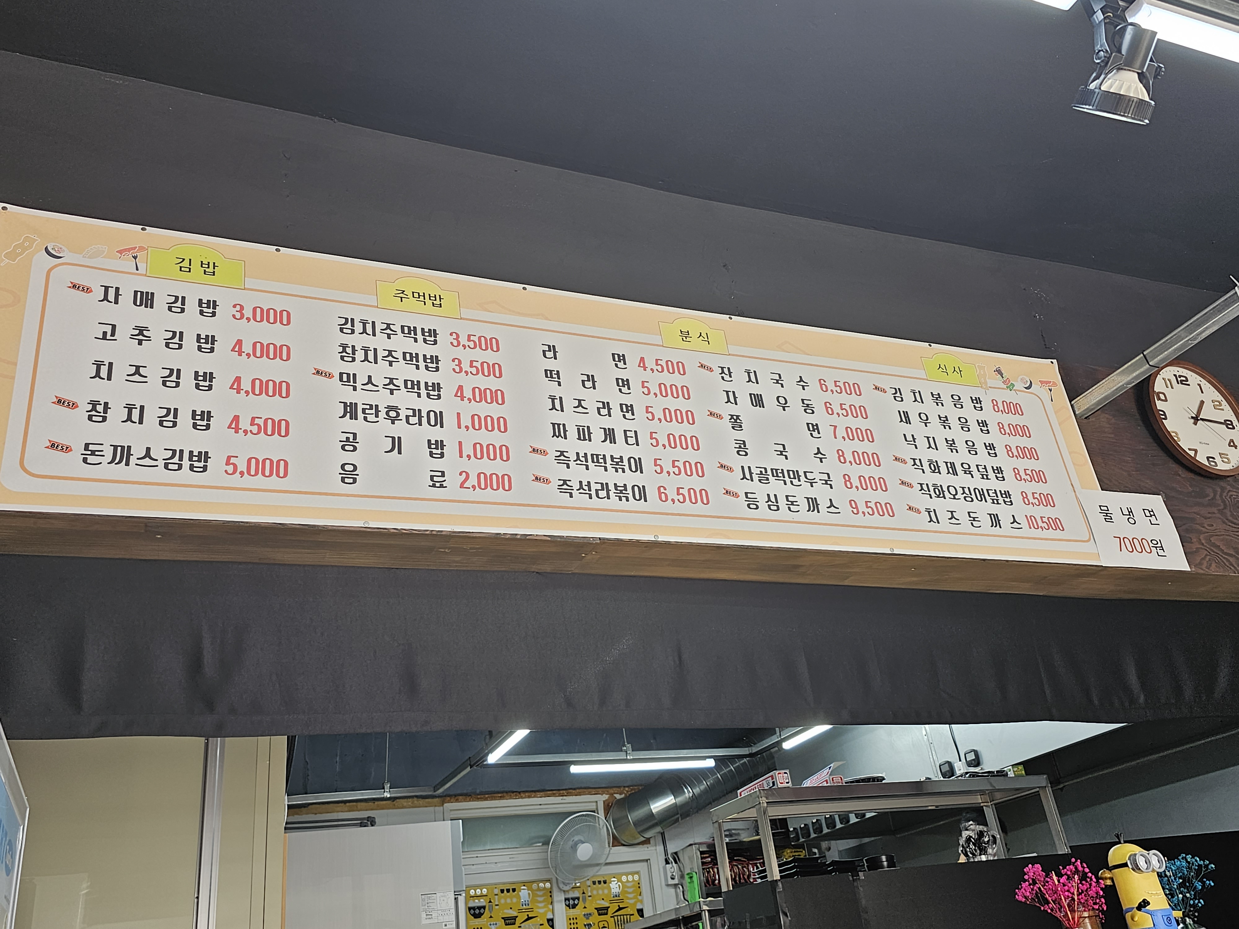 인천_중구_연안부두_은재매분식_메뉴판