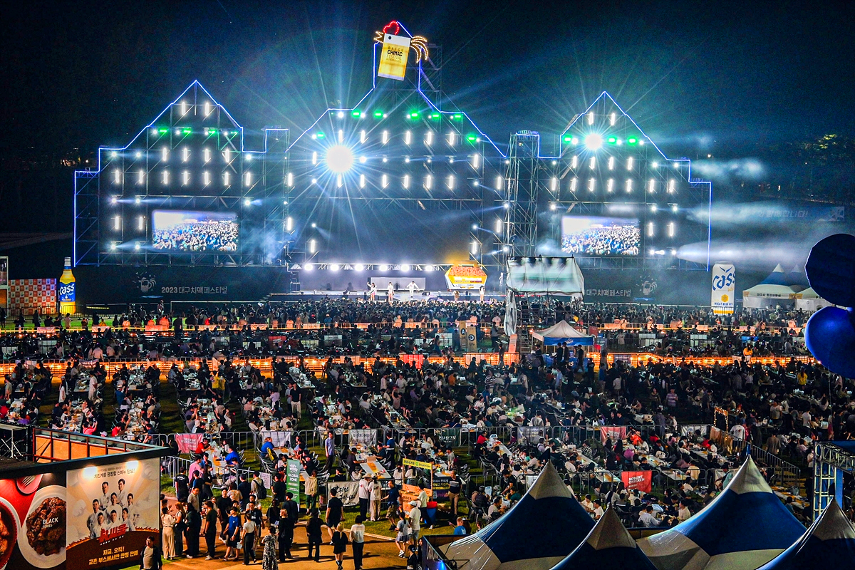 대구치맥페스티벌