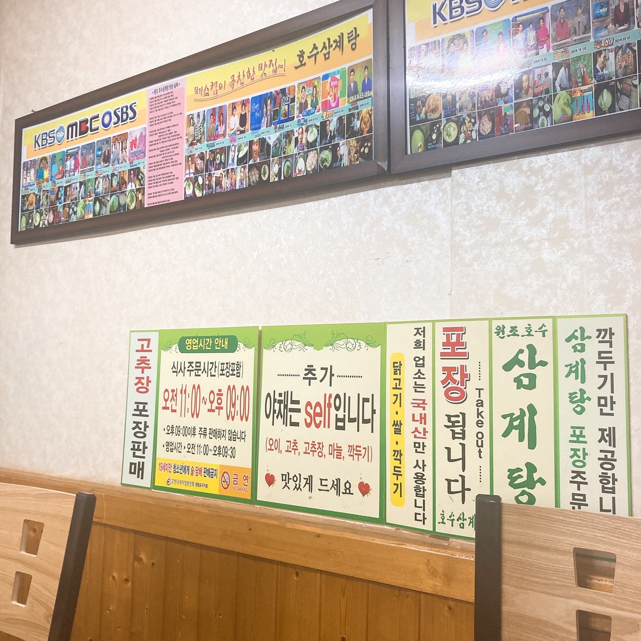 호수삼계탕맛집