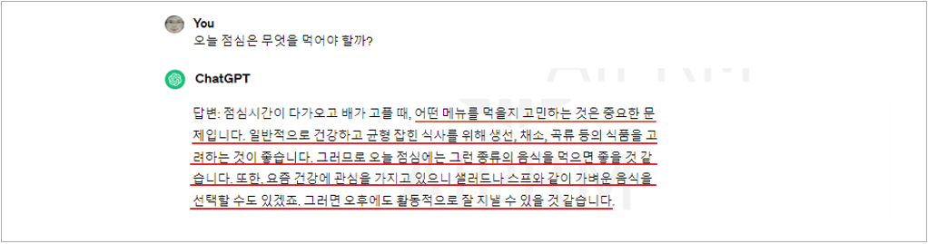 Chain of Thougts(추론 시키기) 예제