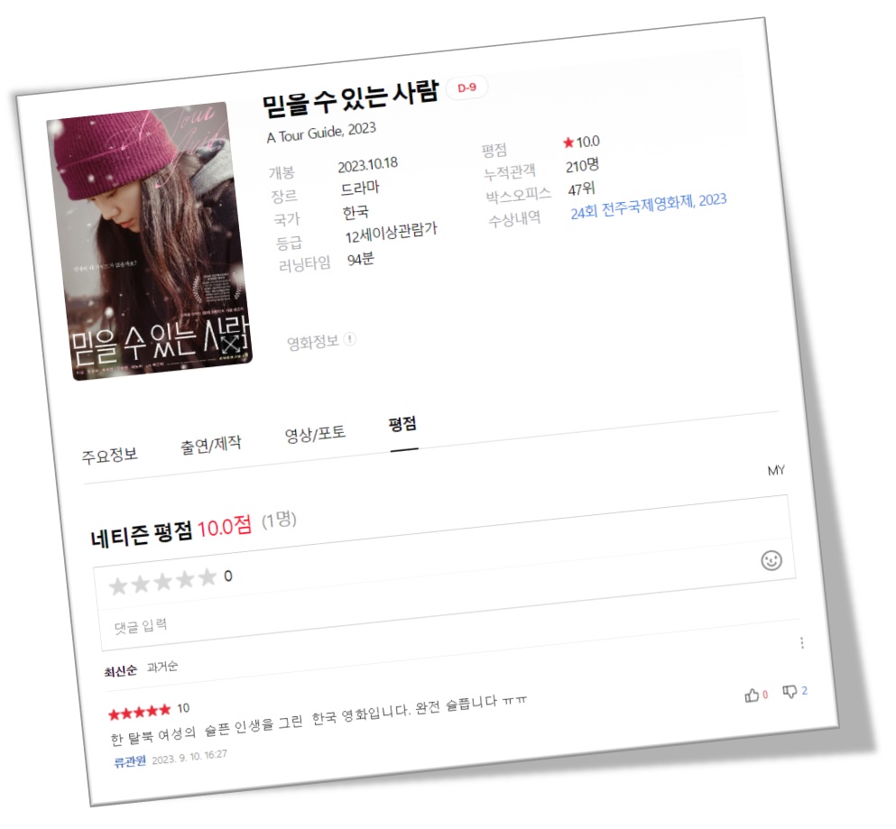 믿을 수 있는 사람