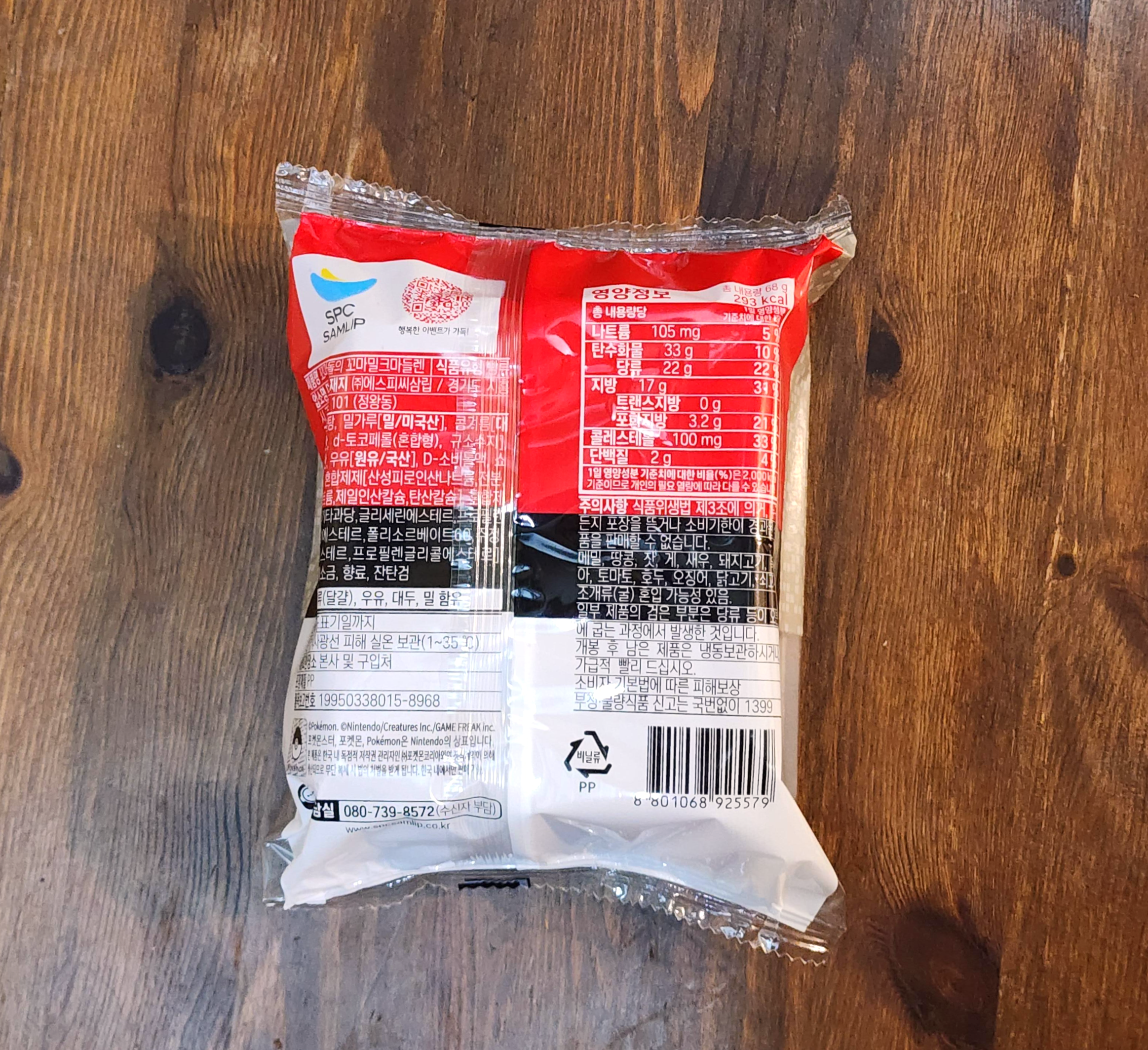 포켓몬빵_마돌의꼬마밀크마들렌