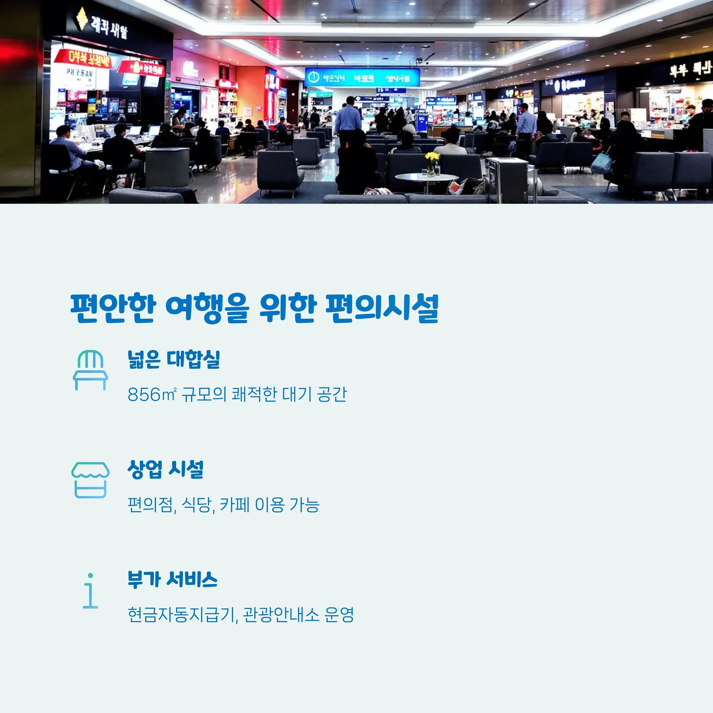 안성시외버스터미널 시간표 예매