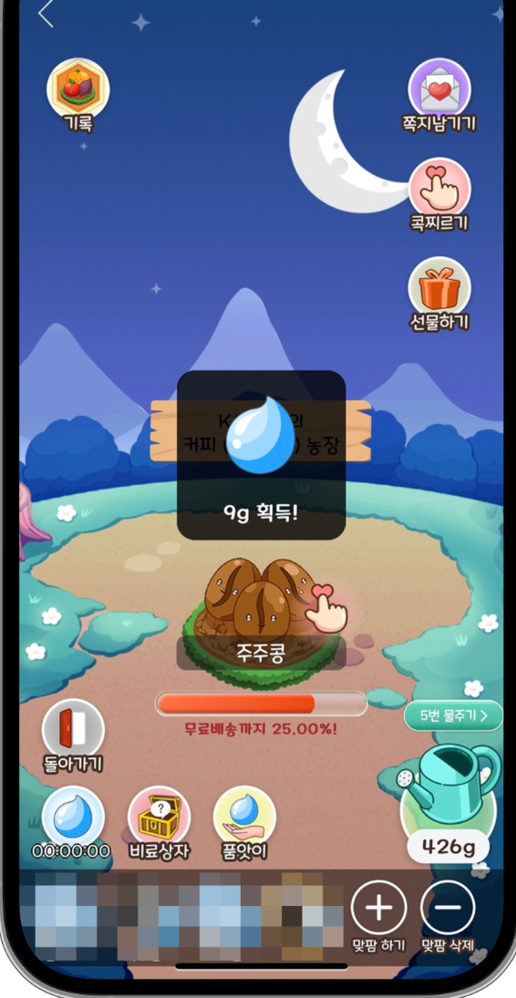 올웨이즈 올팜