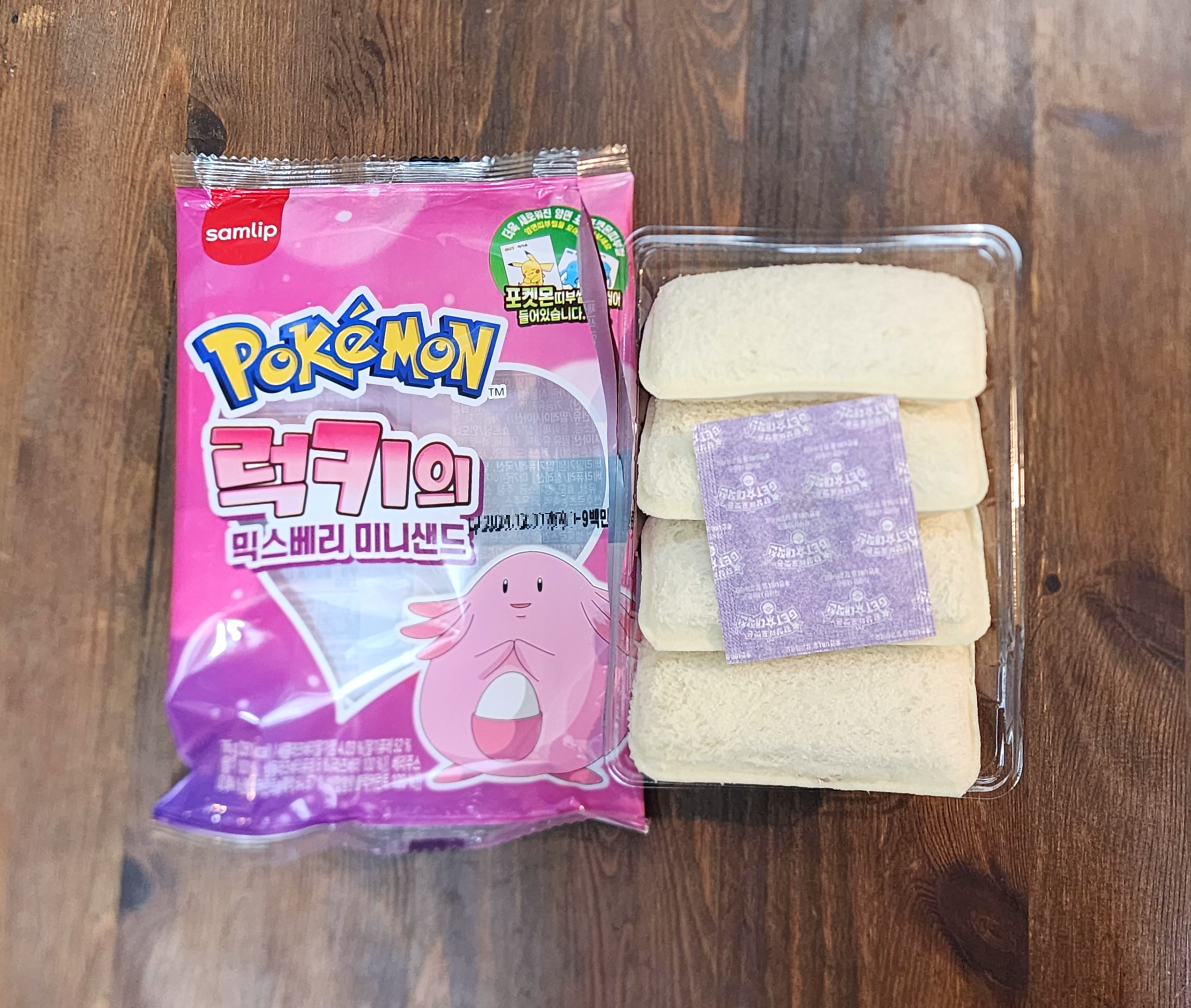 포켓몬빵_럭키의믹스베리미니샌드