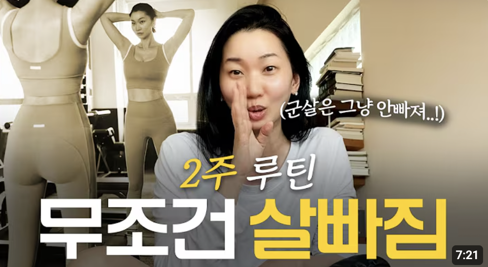 장윤주 유튜브영상 썸네일