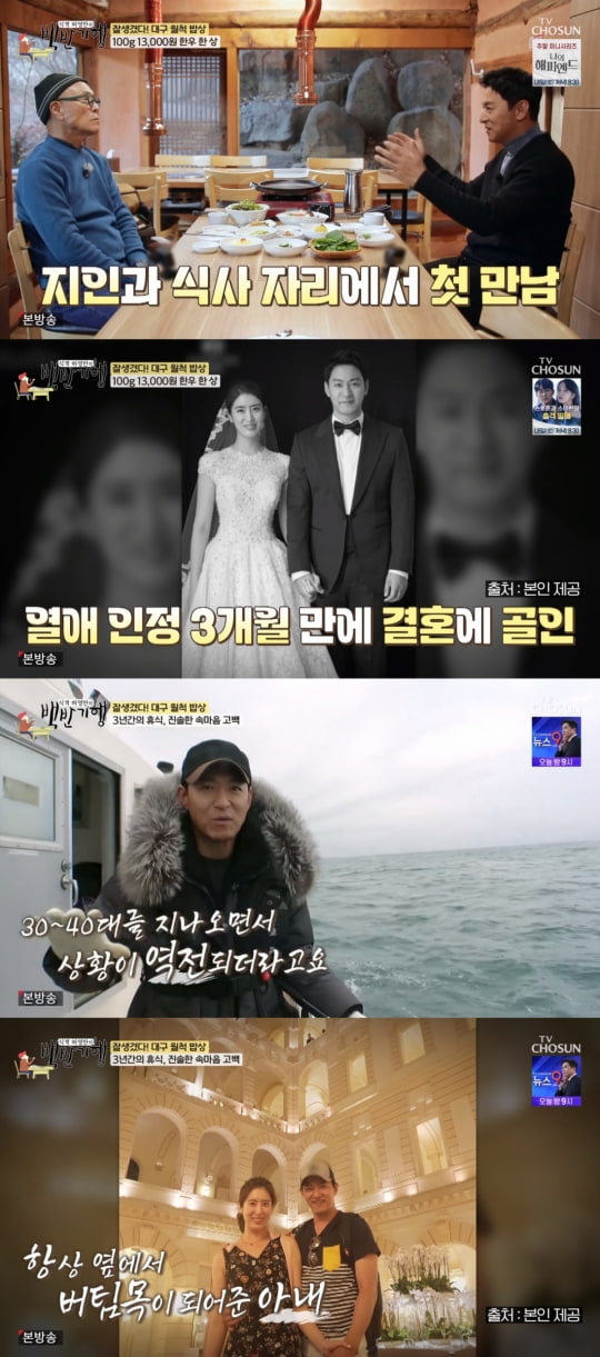 주진모&#44; 사생활 유출 후 4년만에 복귀에 &#39;백반기행&#39; 선택 이유?
