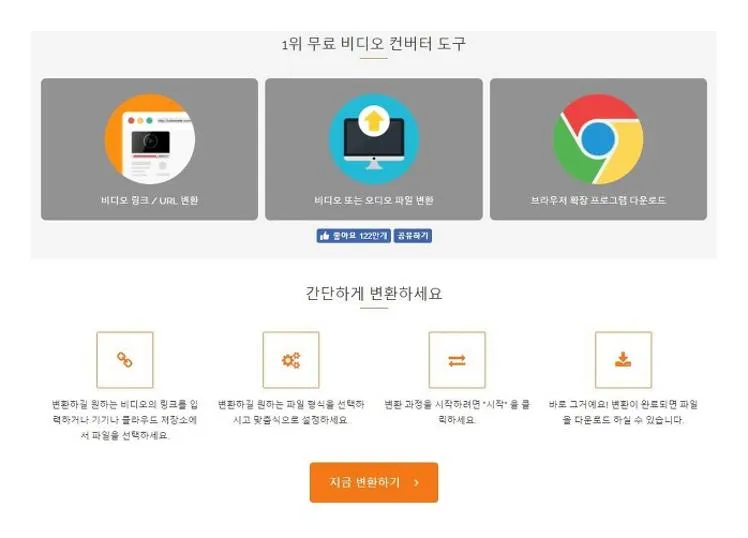 동영상 파일변환
