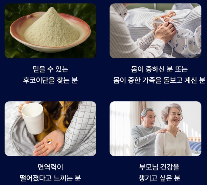 후코이단-효능-가격-추천-3