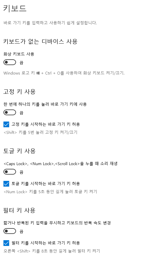 필터키-설정-창