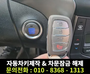 아반떼 차키 배터리 교체방법 규격 모델 번호_19