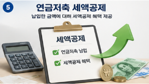 ISA 계좌와 연금저축은 서로 경쟁하는 상품이라기보다 목적이 다른 제도입니다.