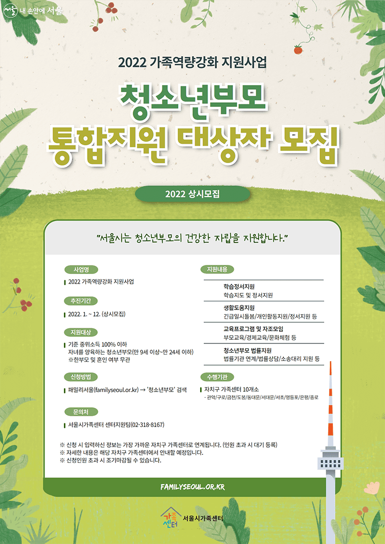 청소년부모 아동양육비 20만원