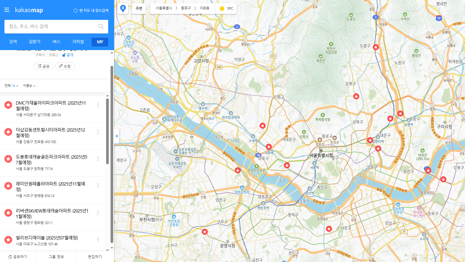 2025년 7월 8월 9월 10월 11월 12월 서울 입주 예정 아파트 단지 정리 지도