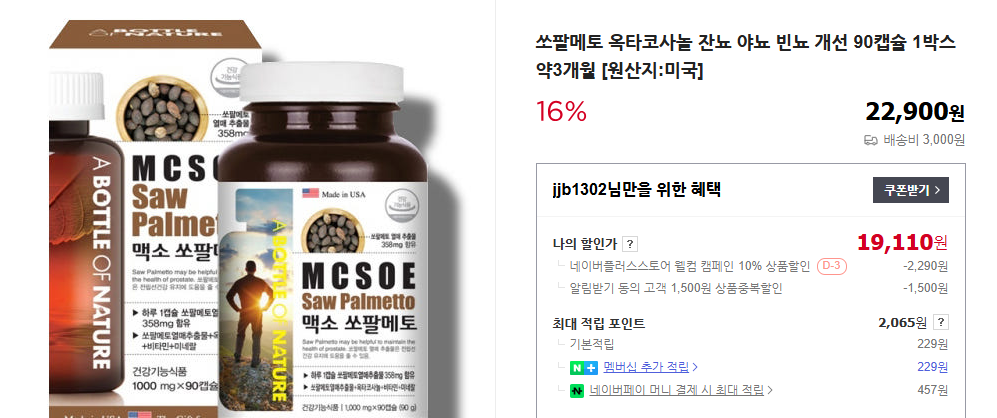 요도염 6가지 증상 및 자연치유 (+ 원인 전염 치료기간)