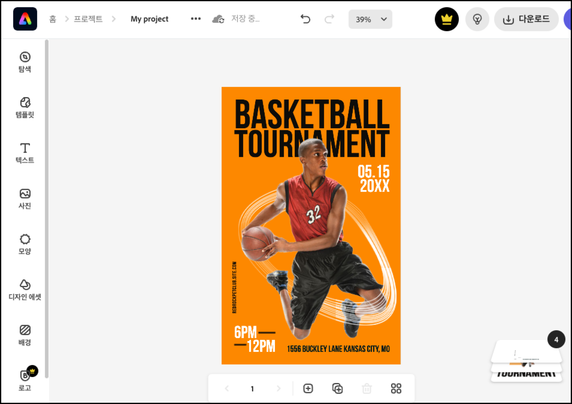 포토샵 잡지 템플릿