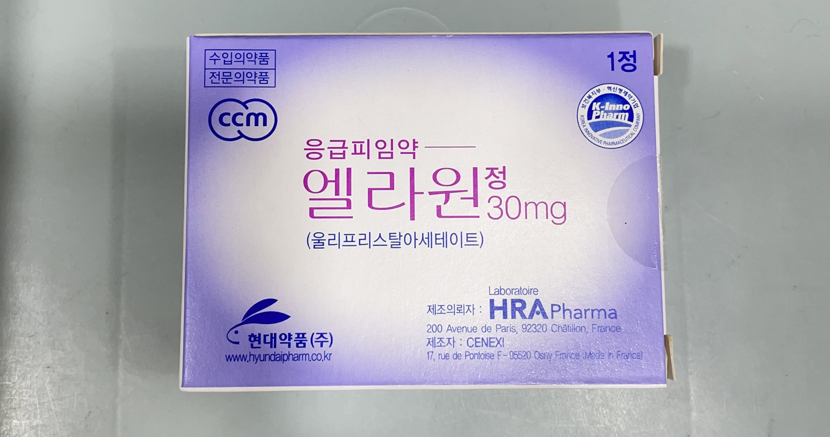응급피임약 엘라원 약상자 사진