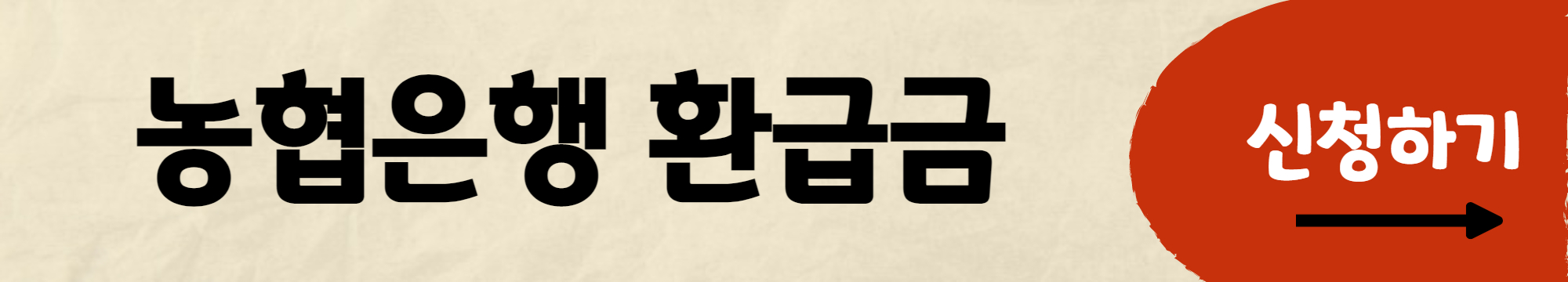 자동차 환급금 신청