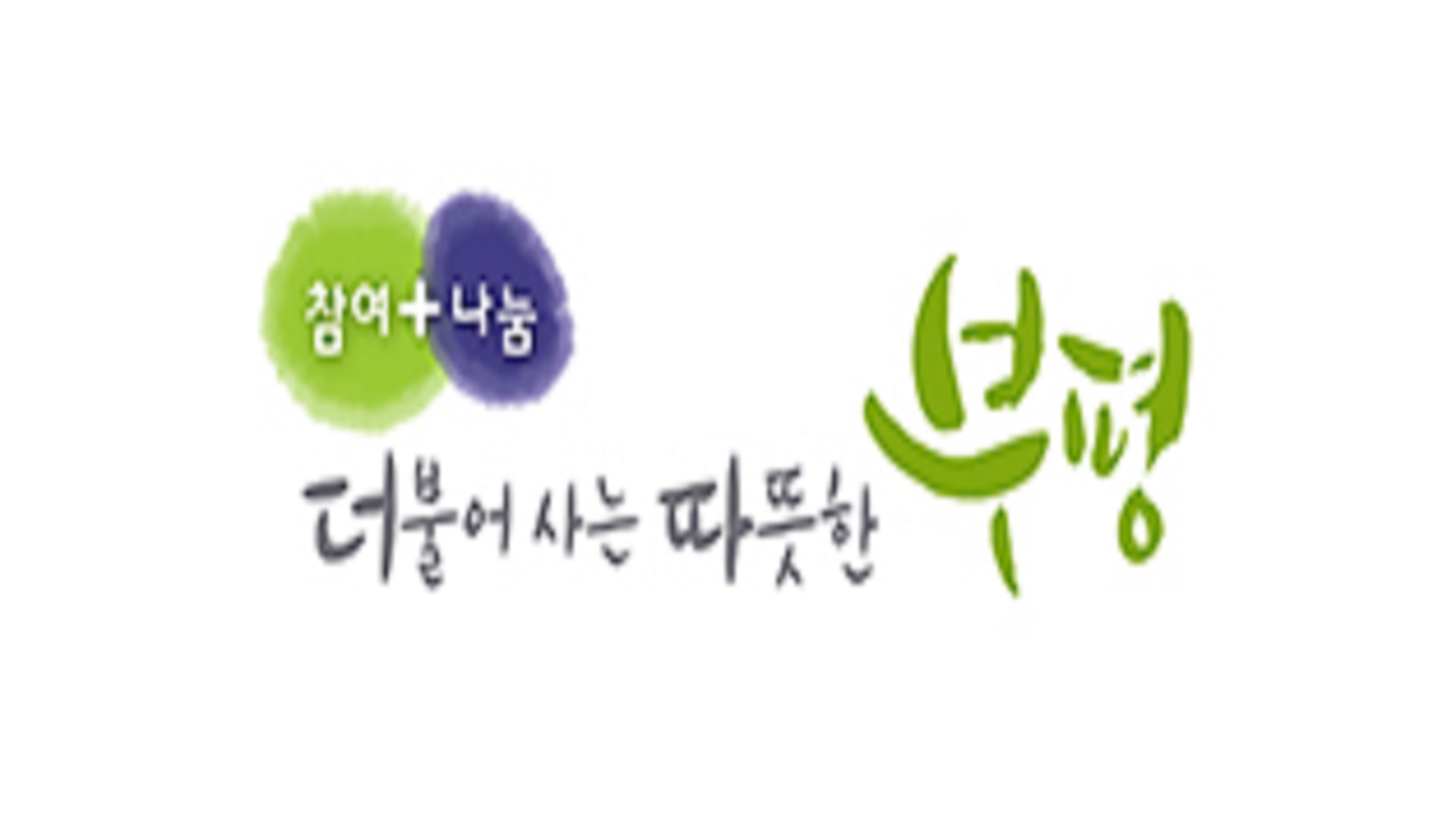 인천광역시 22대 국회의원 투표 장소 안내문