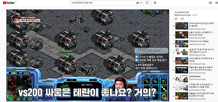 흑운장-채널-테란-빌드-페이지