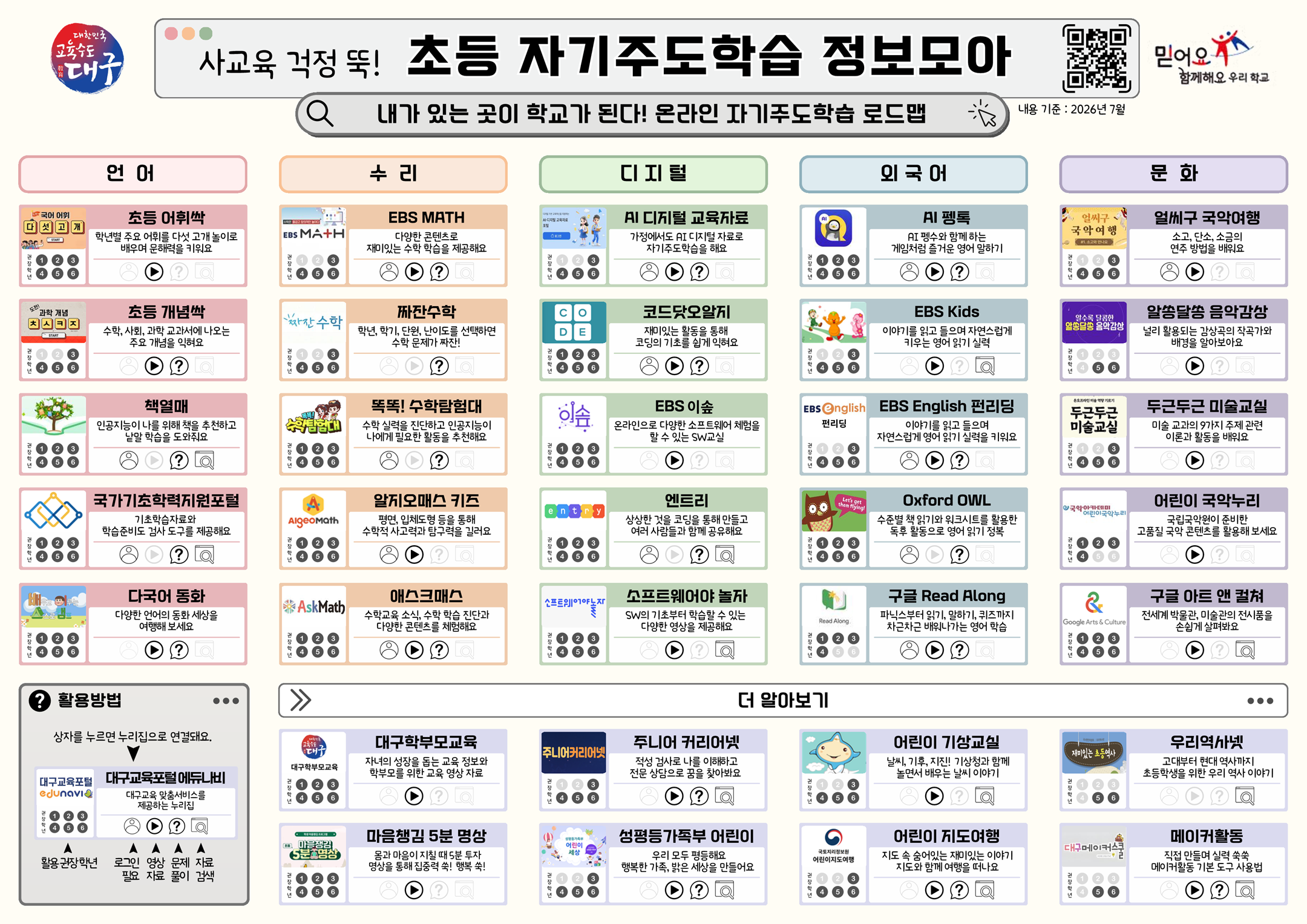 대구에듀맵스