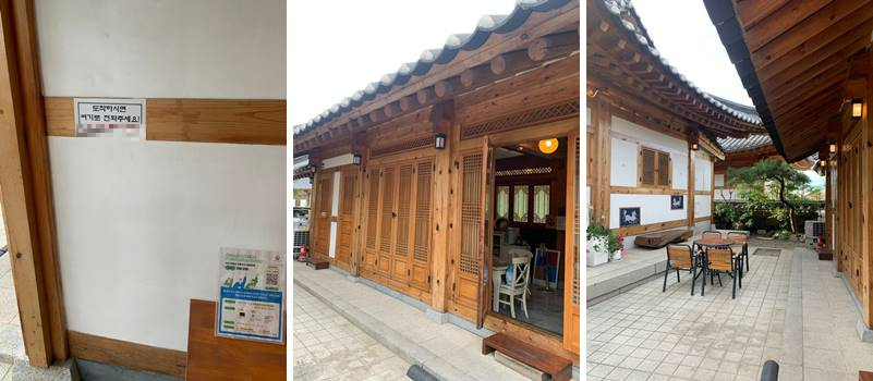 별채 및 사장님 번호