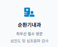 왼쪽 가슴 통증 원인