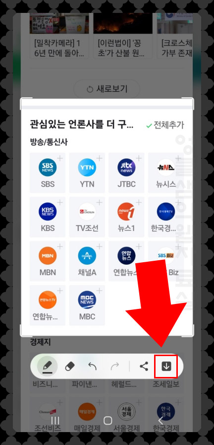 갤럭시 캡처 저장