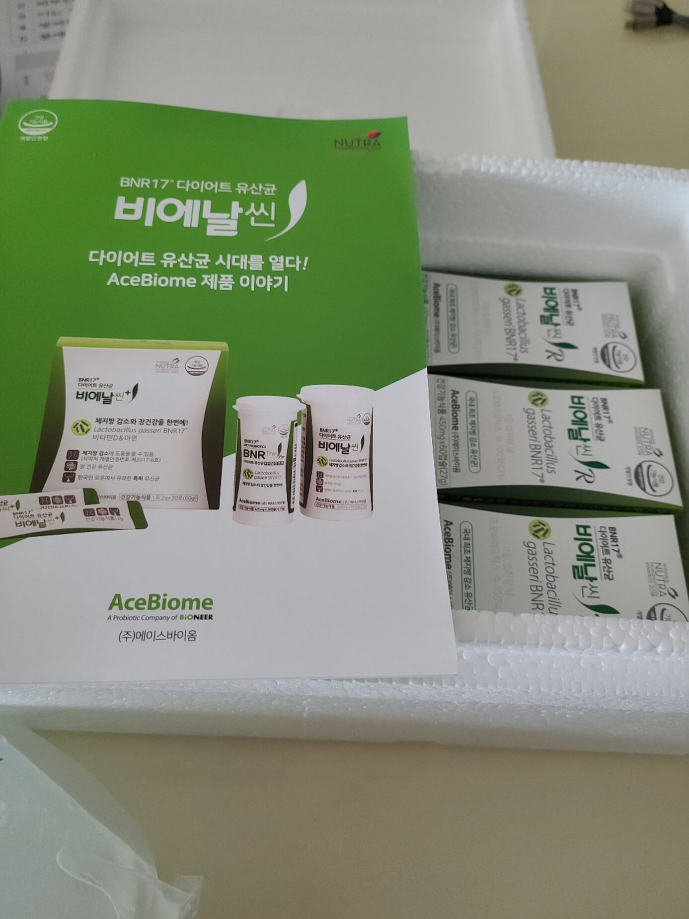 비에날씬유산균-택배개봉