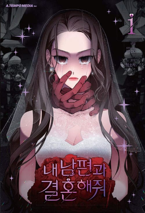내남편과-결혼해줘-단행본1권