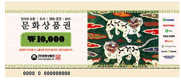 문화상품권 만원