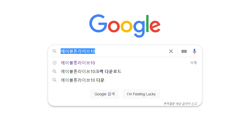 에이블톤라이브 10
