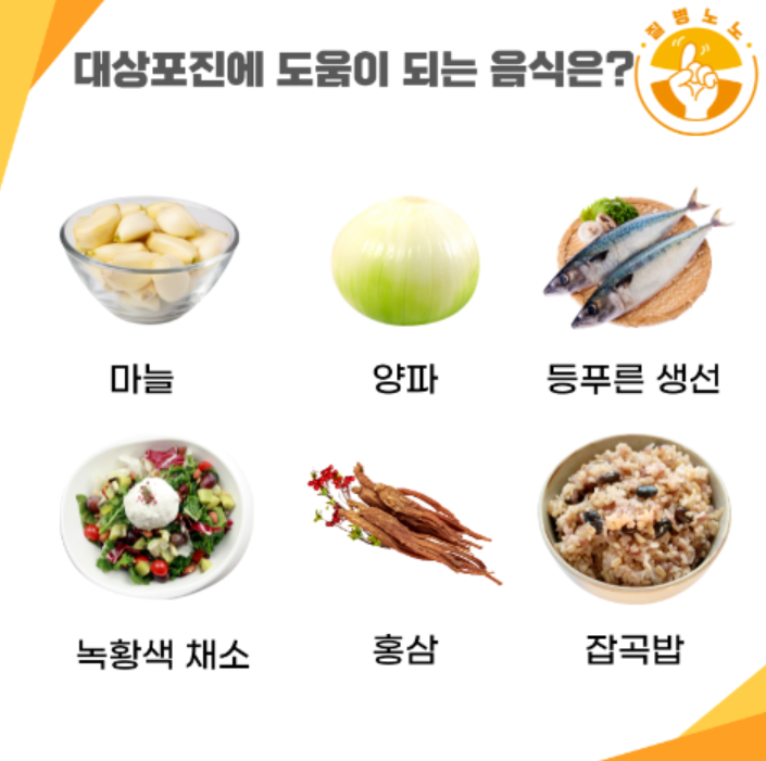 대상포진에 좋은 음식