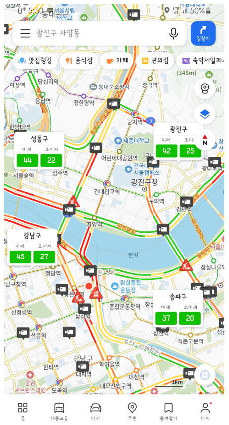 카카오맵 교통정보와 미세먼지
