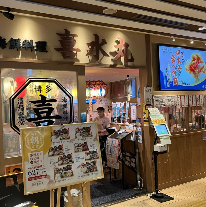 후쿠오카 아침식사 키스이마루 하카타 01