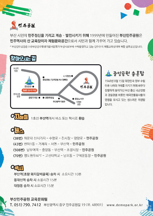 부산어린이날
