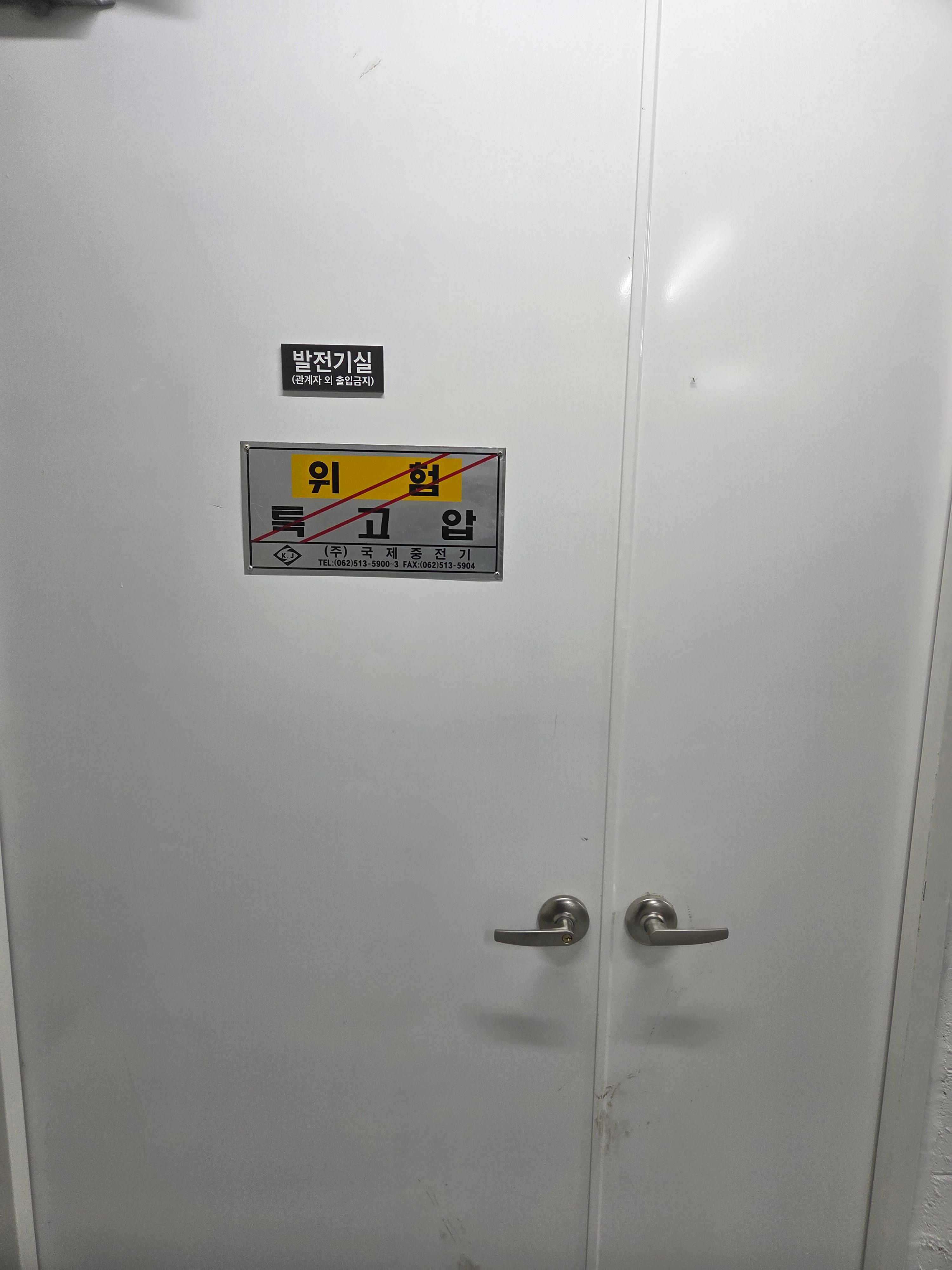 정전 시 생명선! 아파트 비상발전기실 핵심 요약