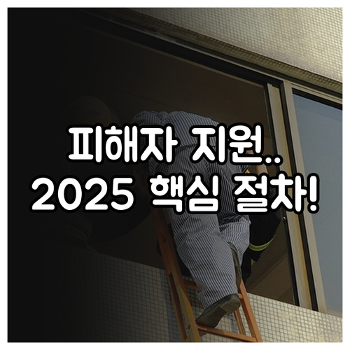 성폭력 피해자 보호시설 2025년 입..
