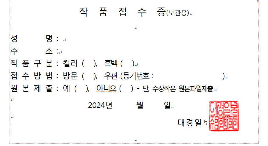 작품출품표