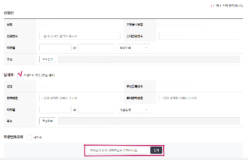 자동차세 연납신청