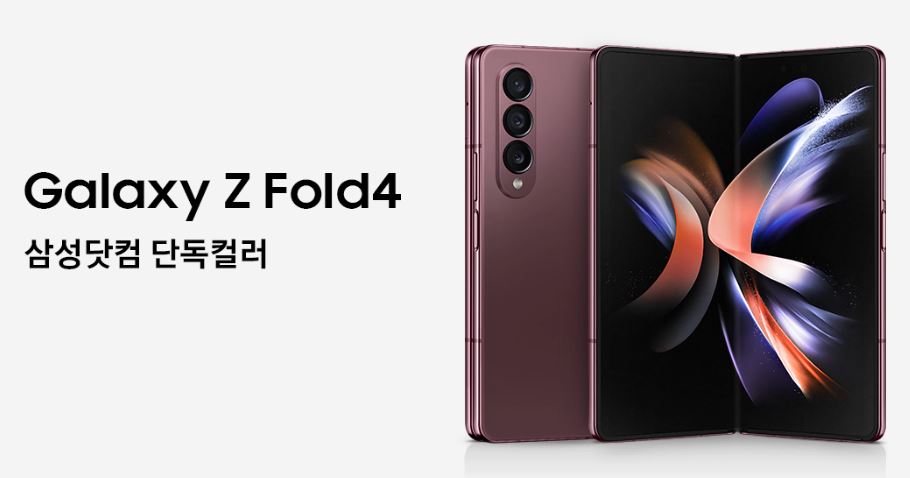갤럭시Z 플립4 폴드4-3