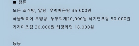 속초 용신포차