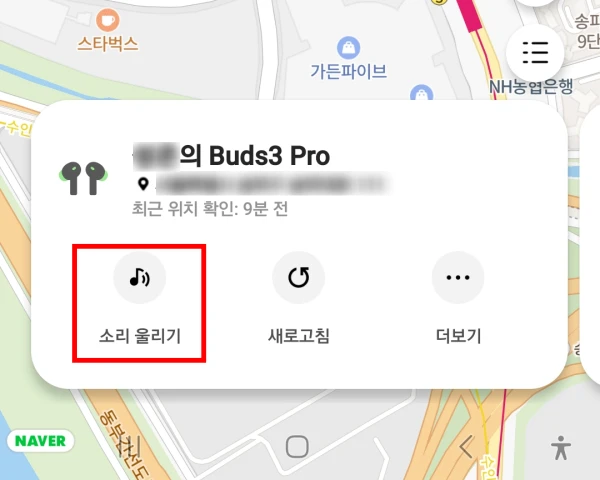 SmartThings-소리-울리기