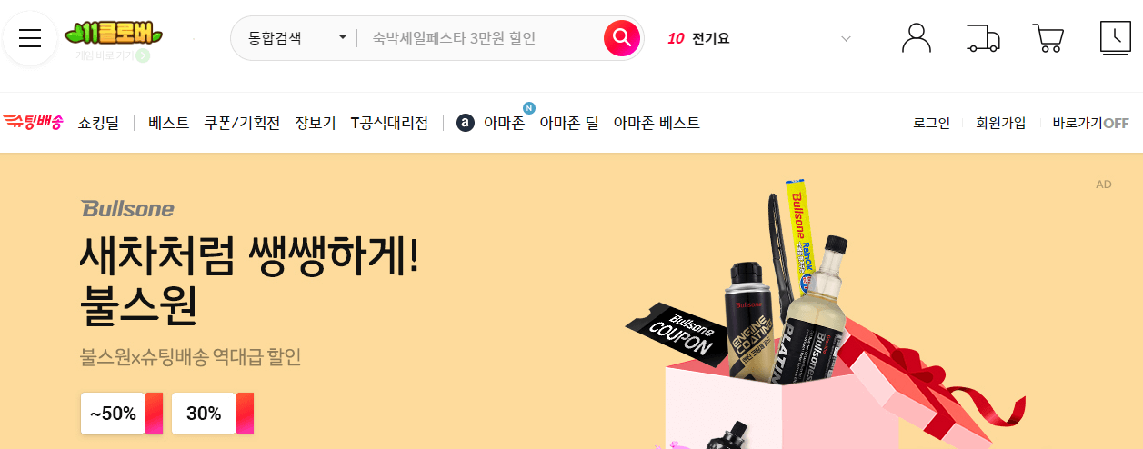 블랙프라이데이 세일기간 행사내용