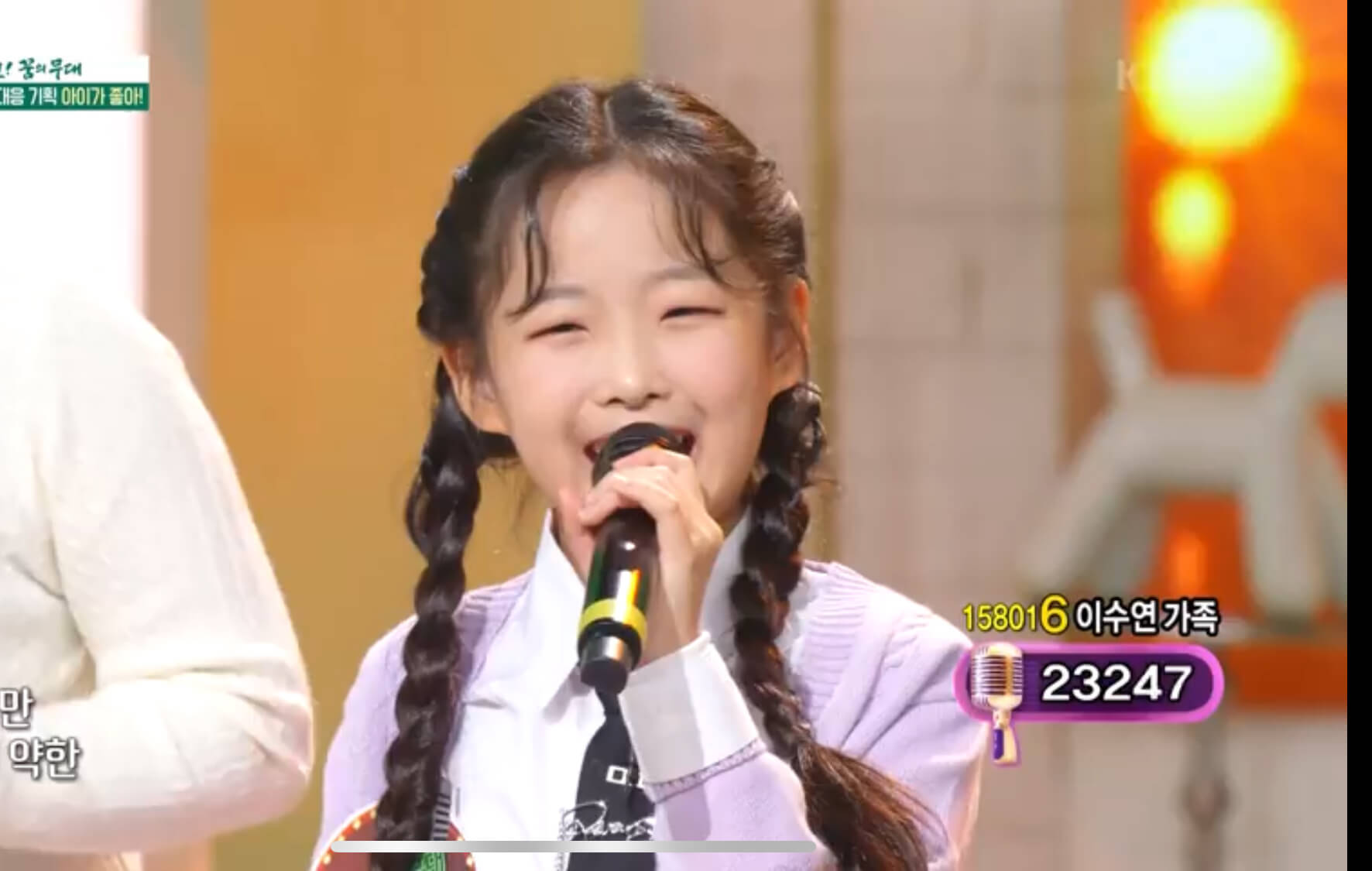 트로트신동 이수연 데뷔